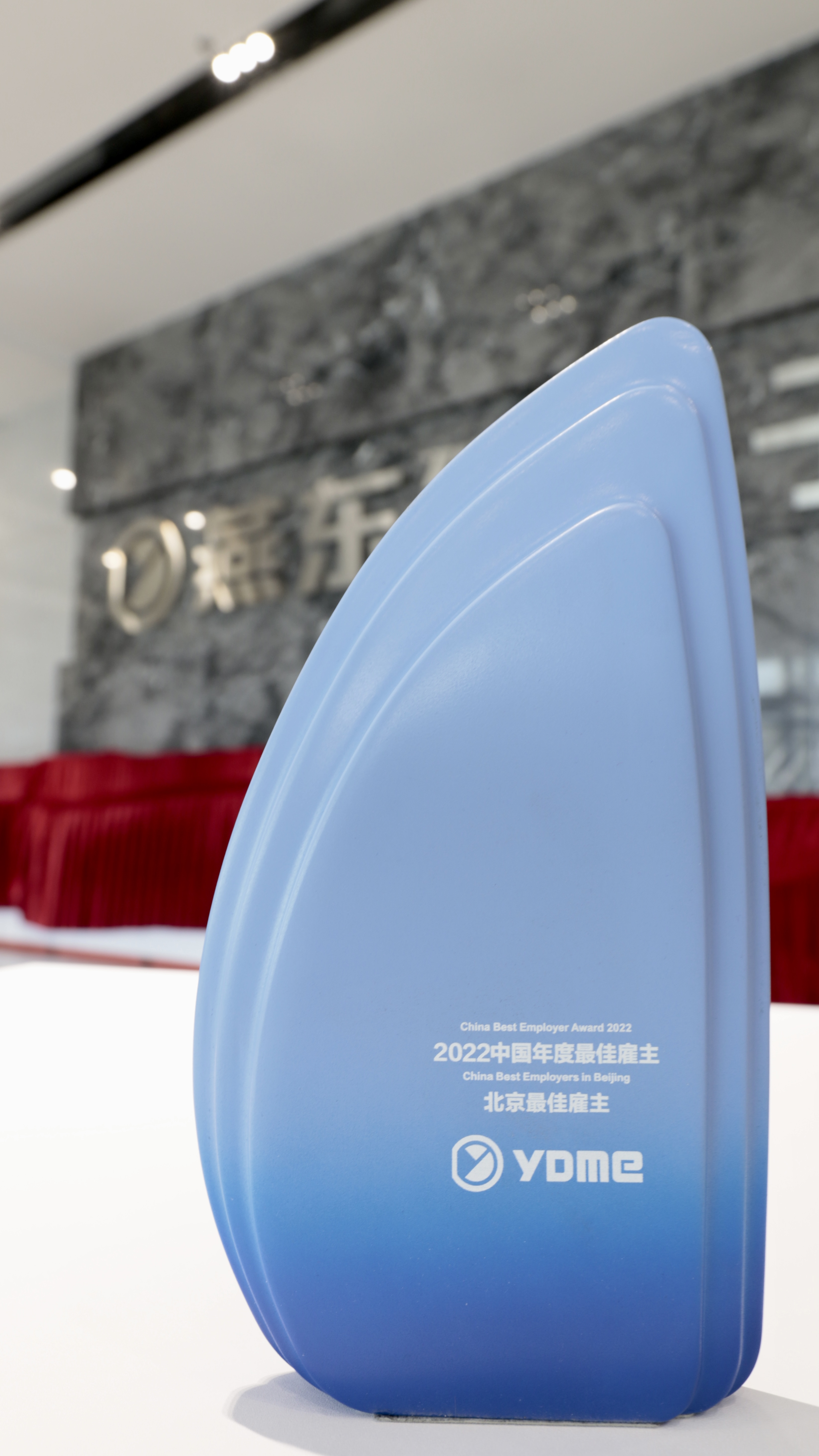 jinnianhui今年会微荣获北京地区“中国年度最佳雇主”